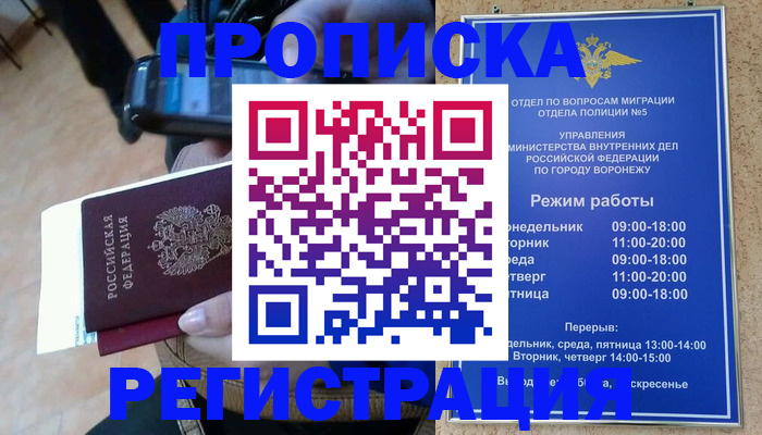 регистрация для школы в Стрежевом